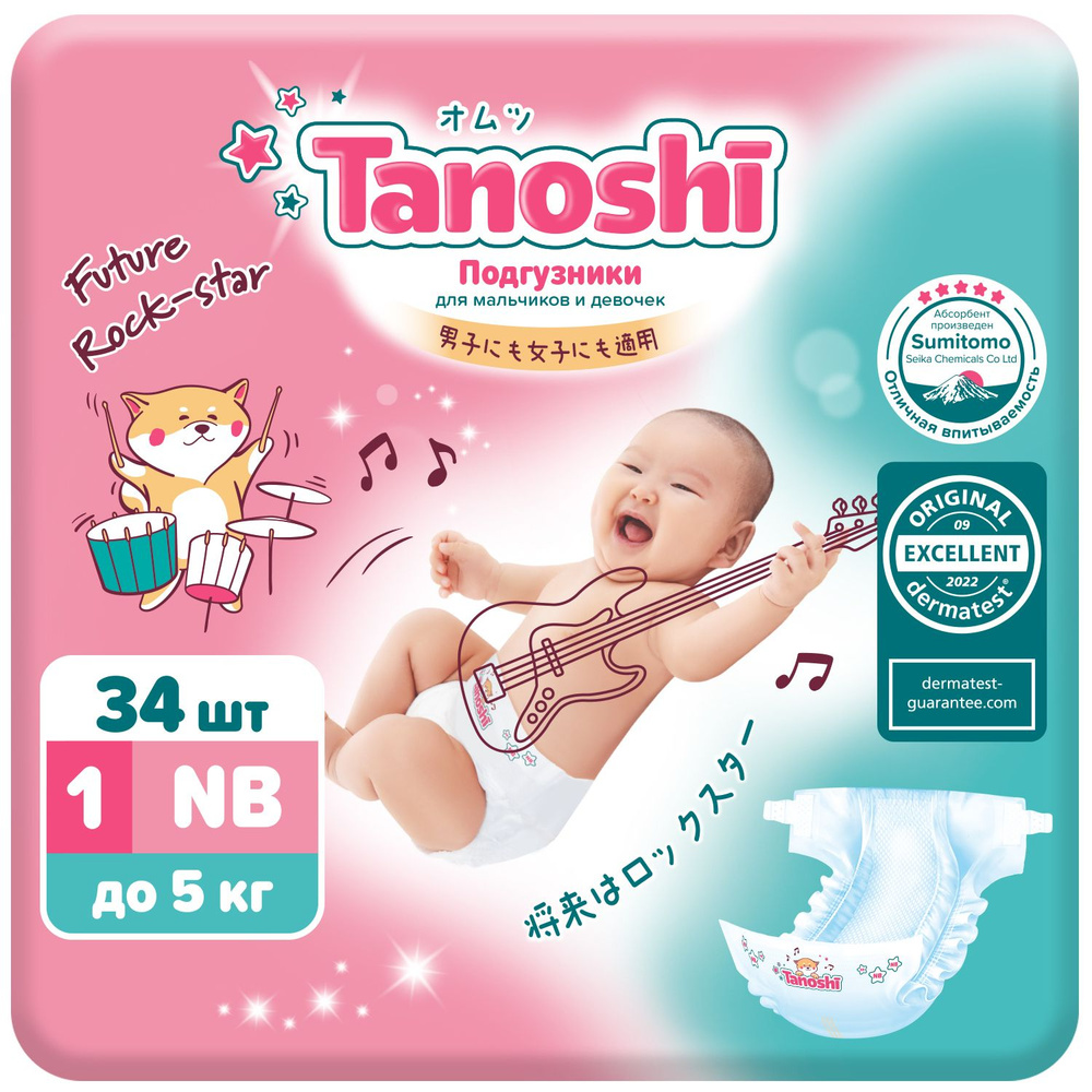 Tanoshi Подгузники для новорожденных, размер NB до 5 кг, 34 шт /Baby Diapers Newborn, Size NB, up to #1