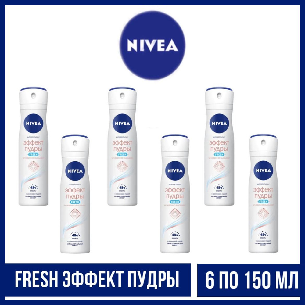 Комплект 6 шт., Дезодорант-спрей Nivea Fresh Эффект пудры, 6 шт. по 150 мл.  #1