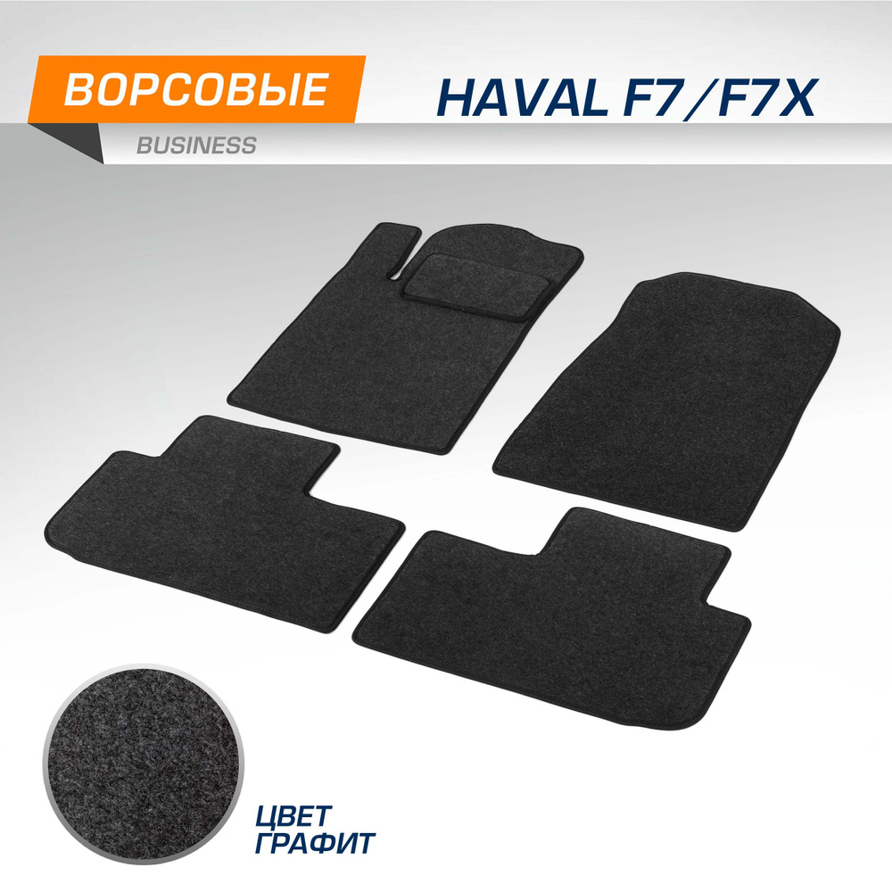 Коврики текстильные в салон автомобиля AutoFlex Business для Haval F7 2019-2024/F7x 2019-2022 2022-н.в., #1