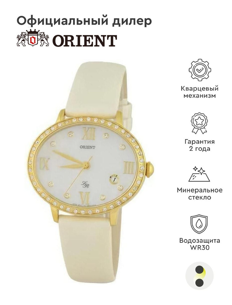 Женские наручные часы Orient Rose FUNEK004W #1