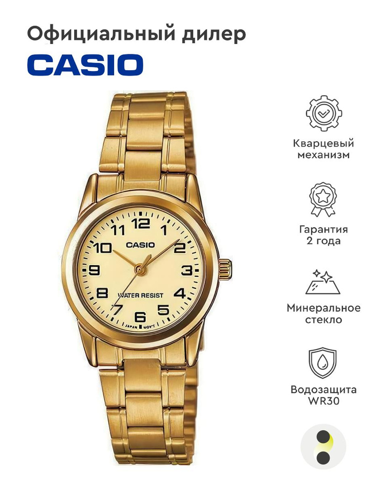 Женские наручные часы Casio Collection LTP-V001G-9B #1
