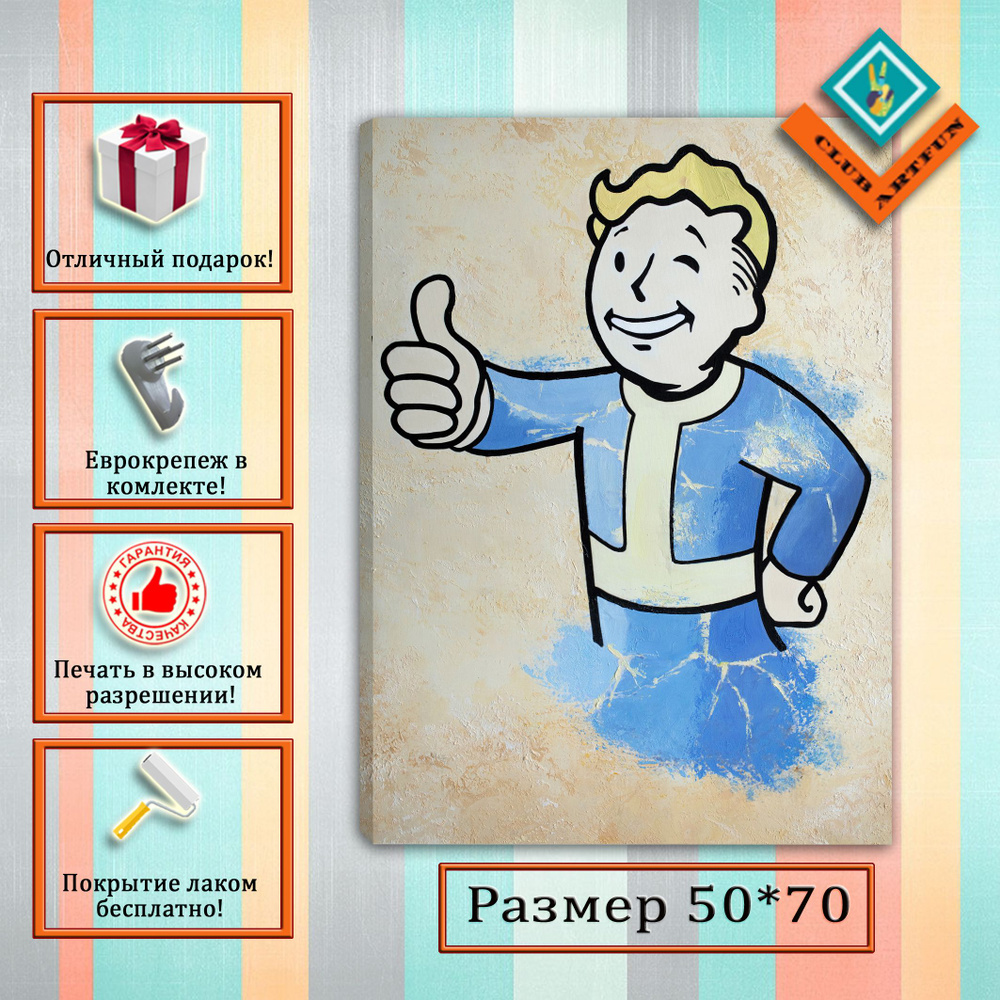 ClubArtFun Картина на холсте Fallout "Житель убежища" 50х70 см. #1