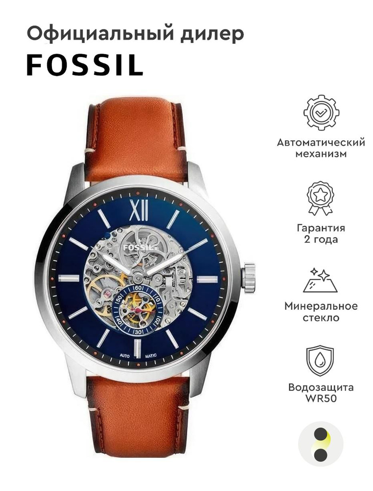 Мужские наручные часы Fossil Twist ME3154 #1