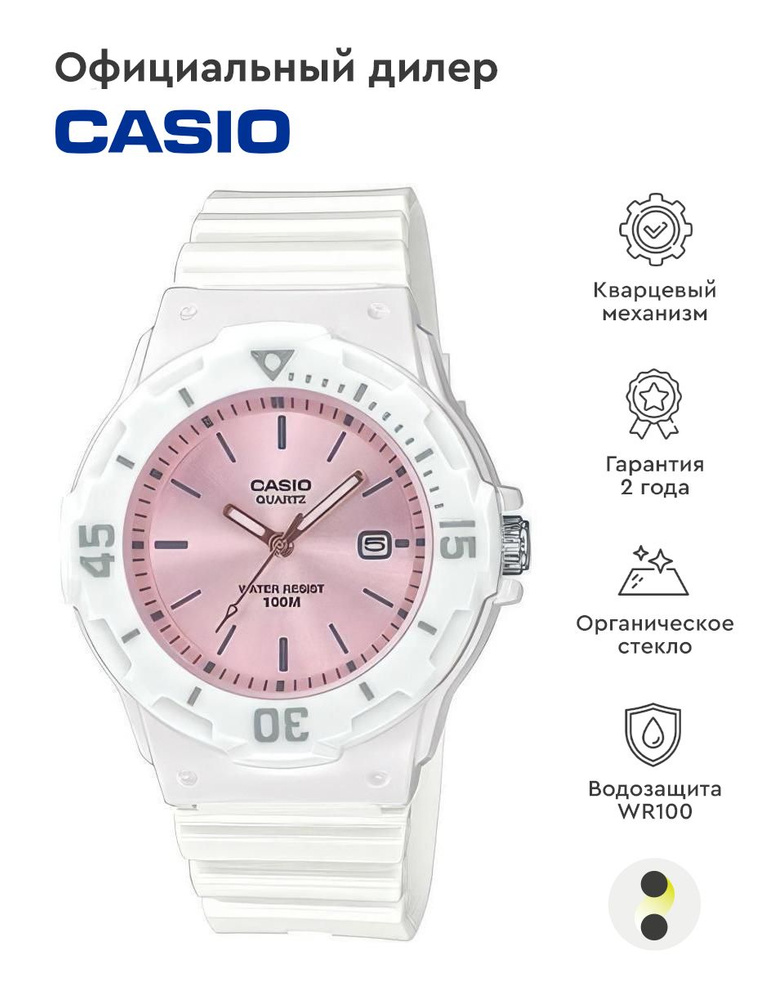 Детские наручные часы Casio Collection LRW-200H-4E3 #1