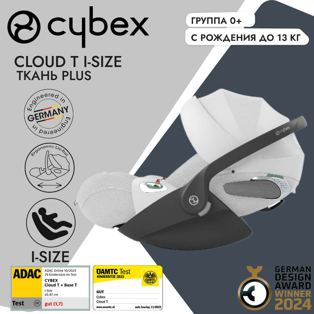 Детское автокресло Cybex Cloud T i-Size, цвет Platinum White Plus #1