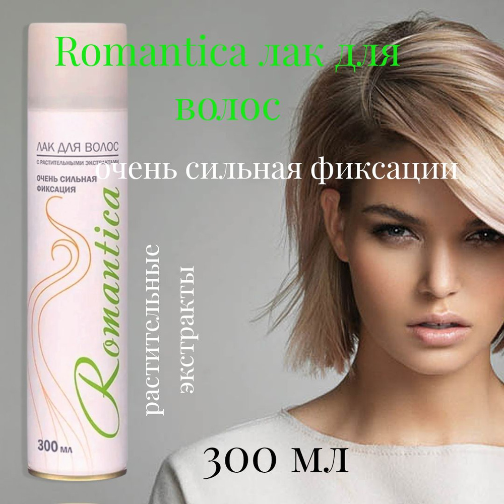 Сибиар Лак для волос РОМАНТИКА с растительными экстрактами очень сильная фиксация, 300 мл  #1