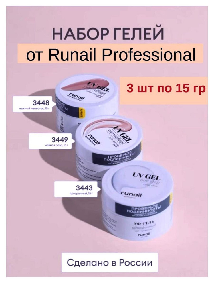 Набор для наращивания ногтей, 3 шт по 15 г - купить с доставкой по ...