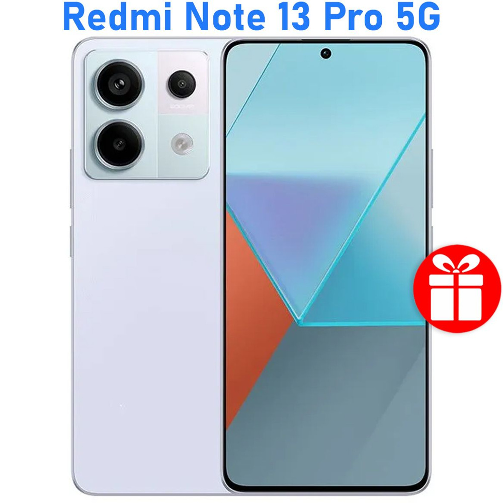 Xiaomi Смартфон РОСТЕСТ(ЕВРОТЕСТ) Redmi Note 13 Pro 5G 12/512 ГБ, сиреневый  #1