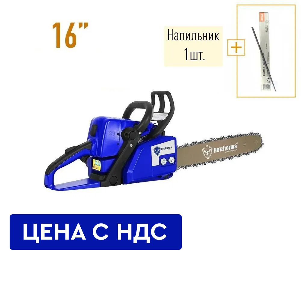 Бензопила Holzfforma G180 16 дюймов (аналог MS180) цепь и шина в комплекте + напильник 4мм (цена с НДС) #1