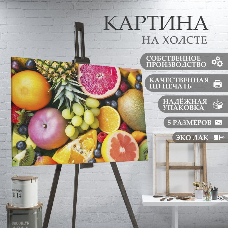 ArtPrintPro Картина "Фрукты и ягоды для кухни (34)", 60  х 40 см #1