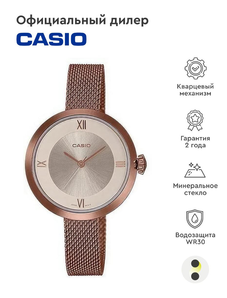 Женские наручные часы Casio Collection LTP-E154MR-9A #1