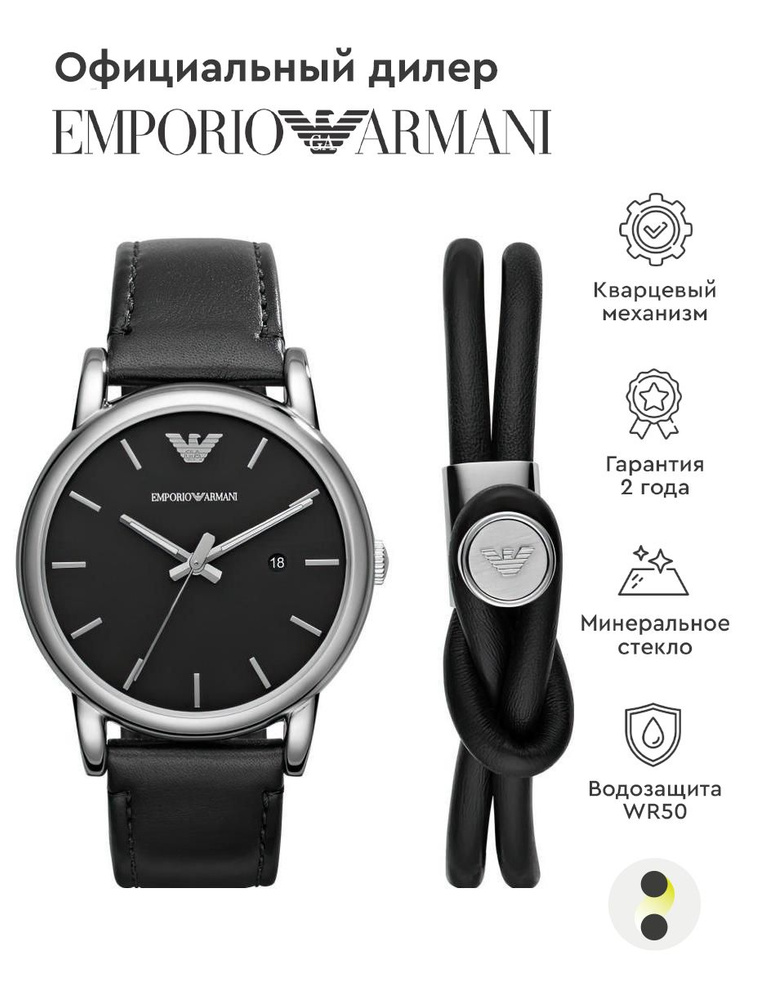 Мужские наручные часы Emporio Armani Luigi AR80059 #1