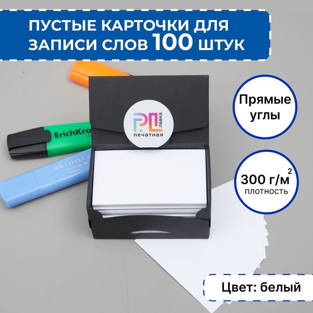 Бумага для заметок 100 шт., листов: 100 #1