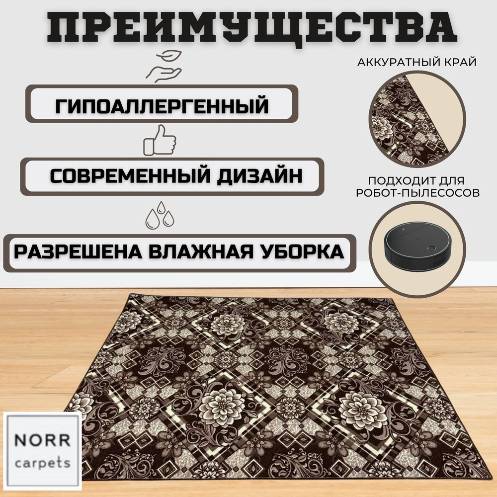 NorrCarpets Ковер безворсовый, 4 x 5 м #1