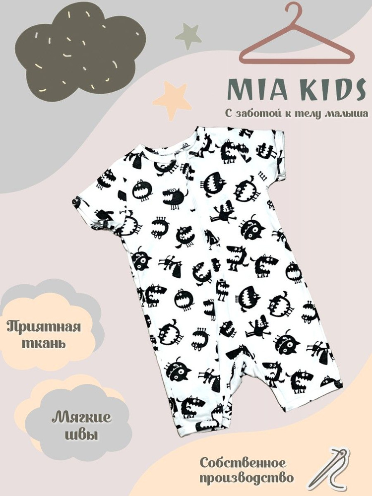 Песочник Mia Kids #1