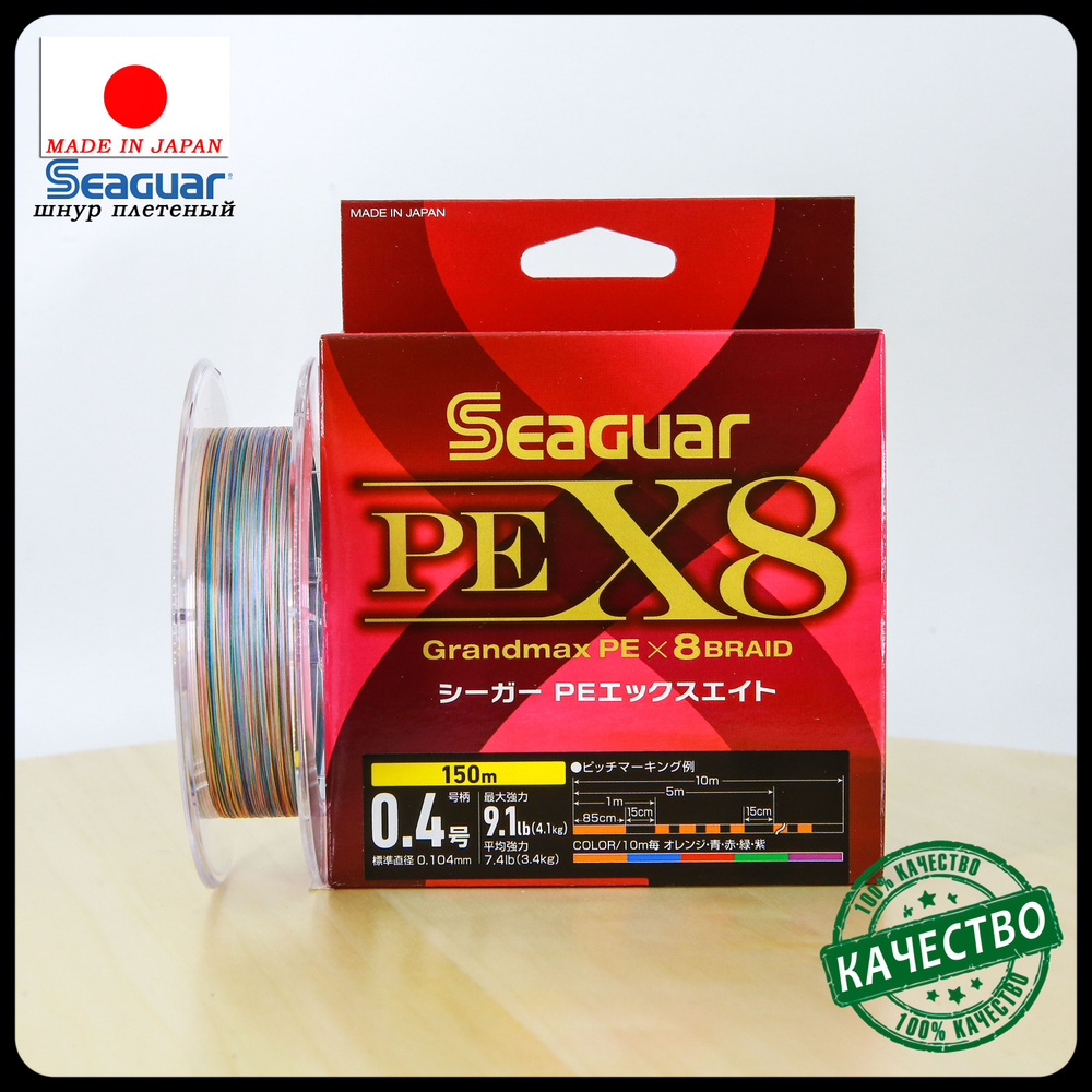 Плетеный шнур Kureha Seaguar X8 Grandmax #0.4 9.1lb 150m #1