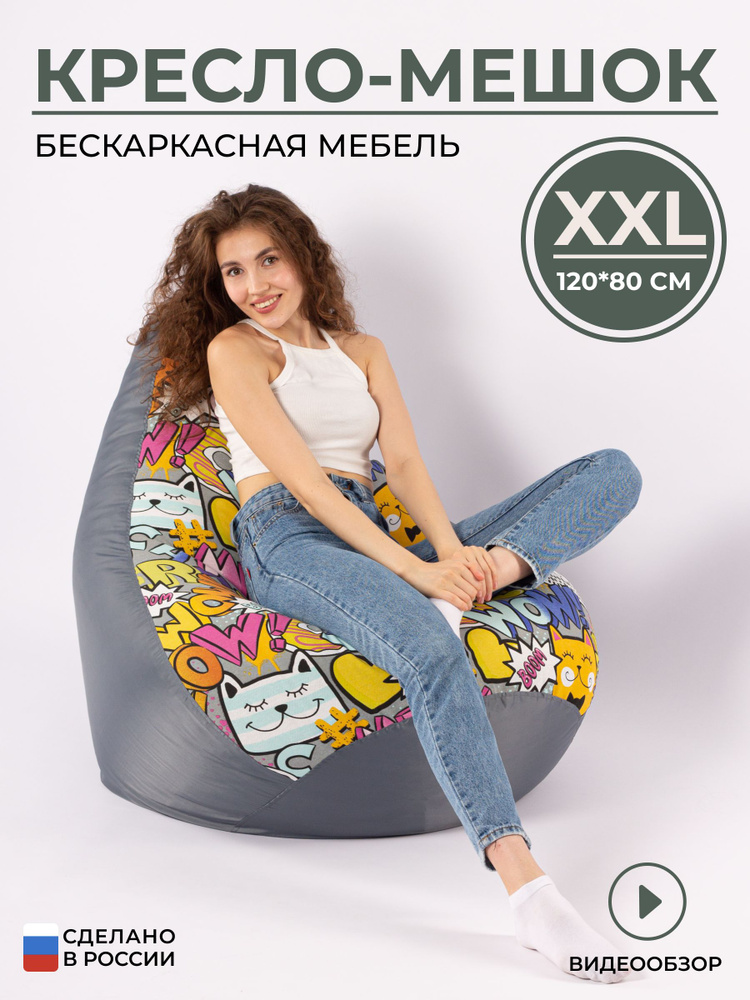 Bag Life Кресло-мешок Груша, Микровелюр, Размер XXL #1