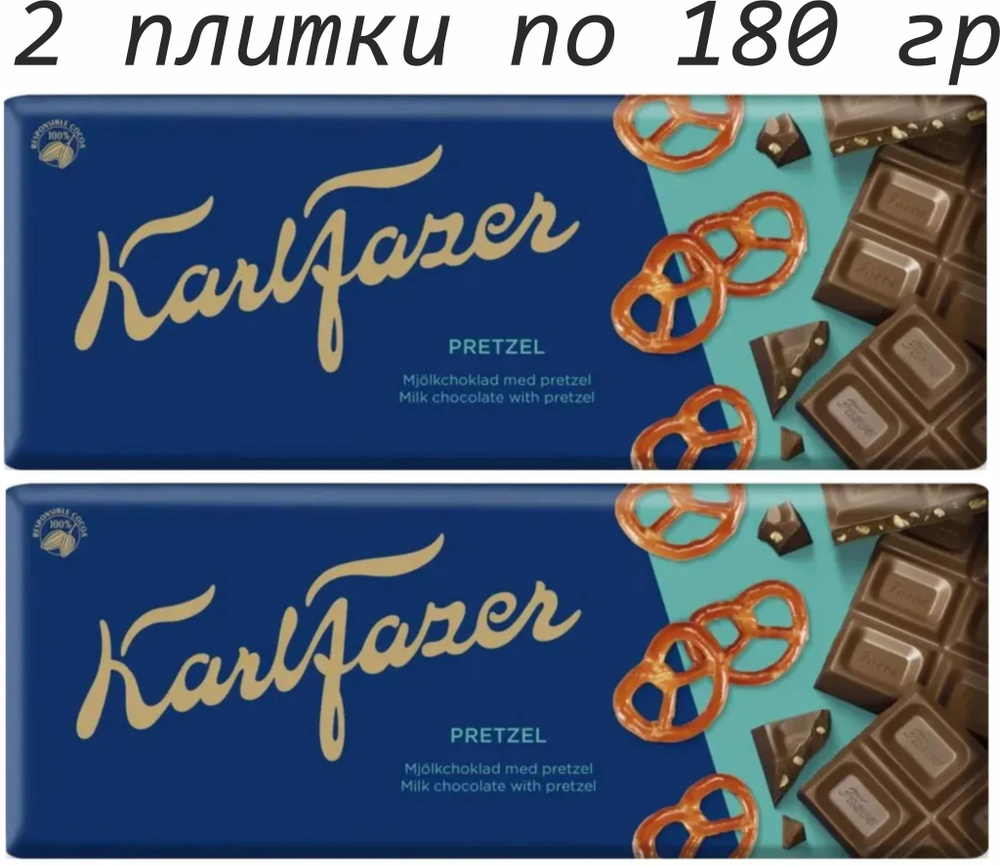 Шоколад молочный какао 30% с хрустящим кренделем Karl Fazer Pretzel, 2 шт по 180 гр  #1