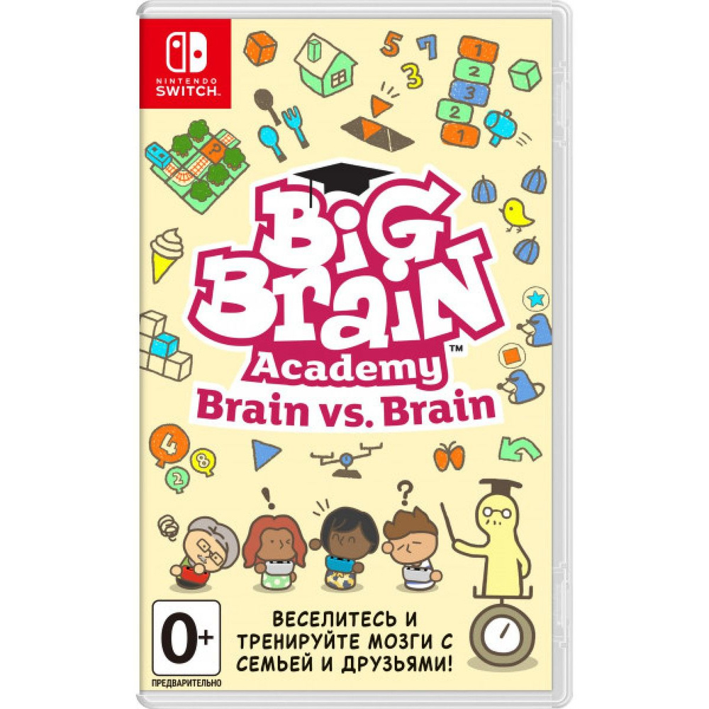 Big Brain Academy: Brain vs. Brain (Nintendo Switch) #1