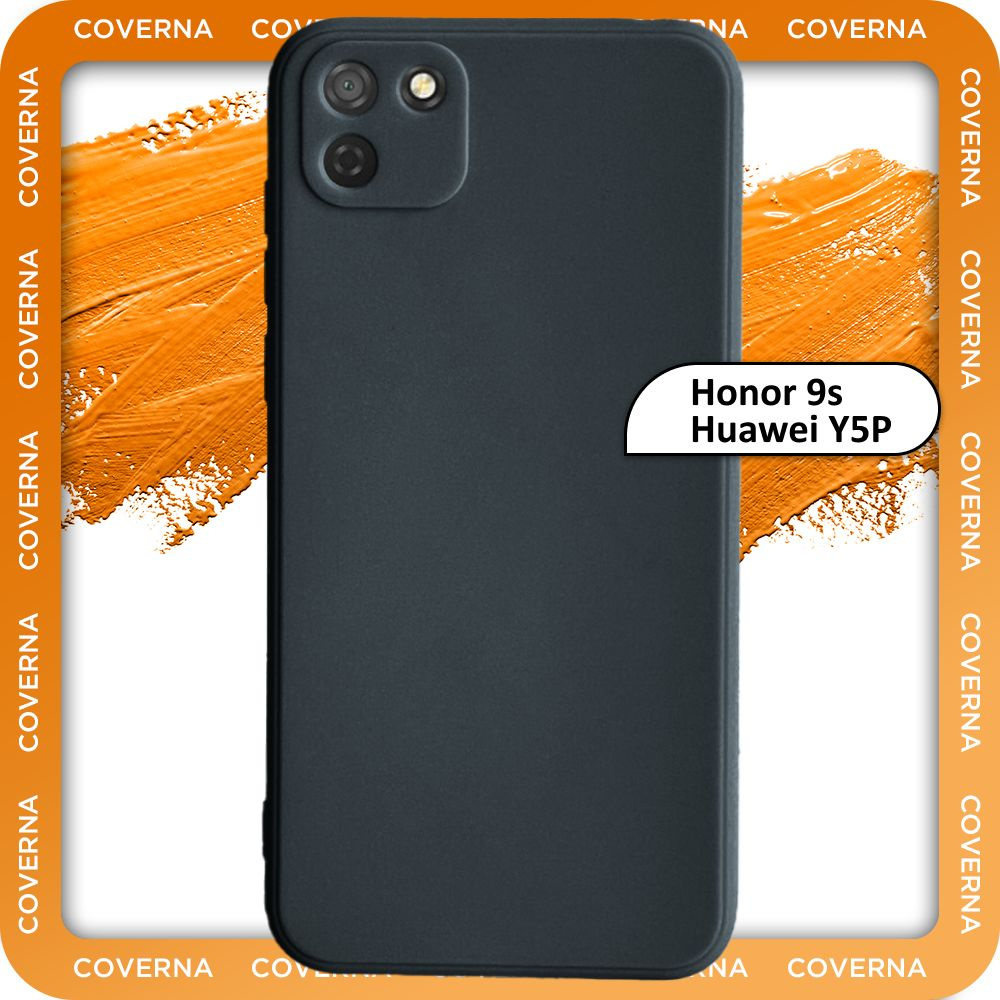 Чехол на Honor 9S / Huawei Y5p / для Хонор 9S / Хуавей У5р, накладка с однотонной матовой поверхностью #1