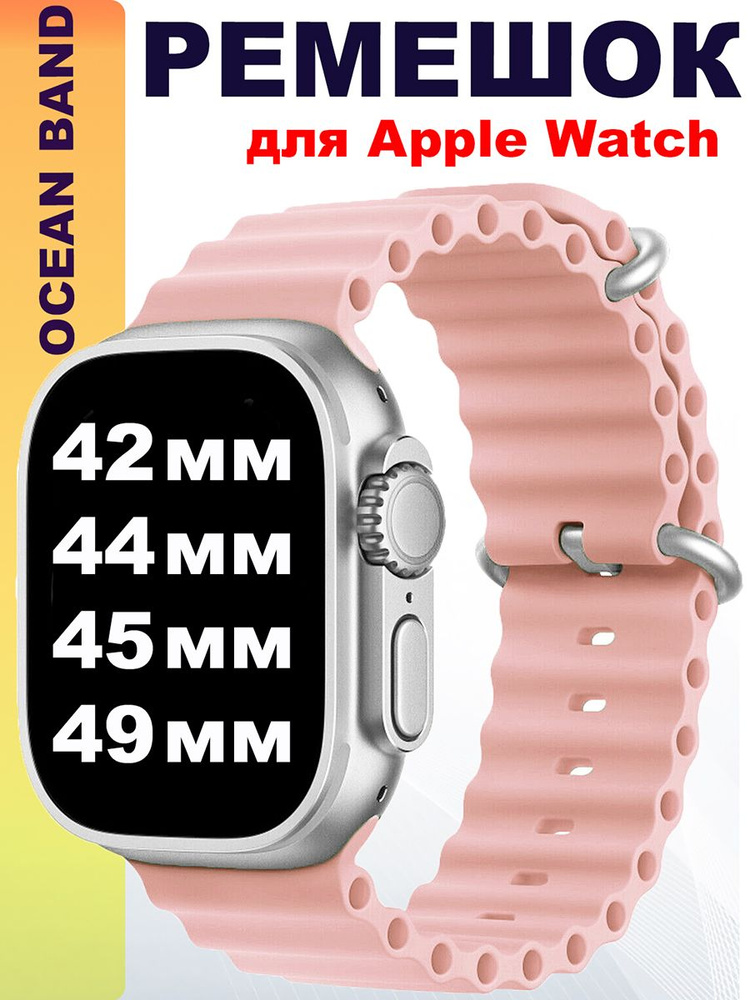 Спортивный силиконовый ремешок для Apple Watch iwatch 38мм 40мм 41мм 42мм 44 мм 45мм 49 мм ULTRA Ocean #1