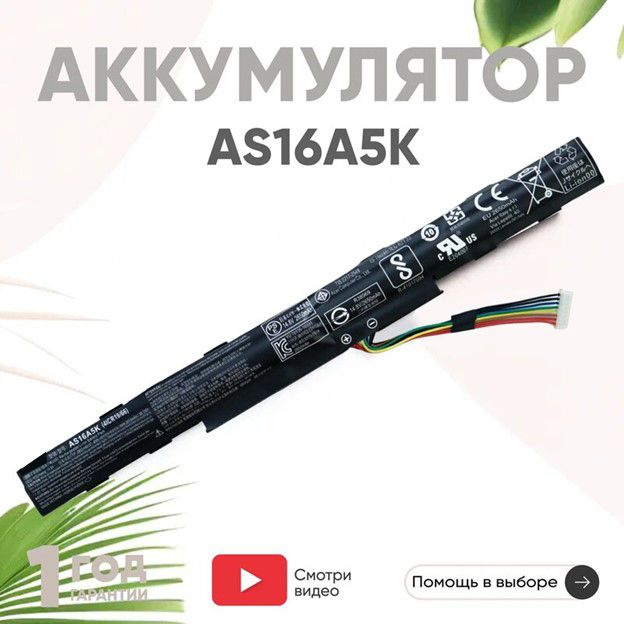 Аккумулятор AS16A5K /AS16A7K для ноутбука Acer Aspire E15 / E5-575 / E5-576G, 14.8V, 2650mAh, Li-Ion #1