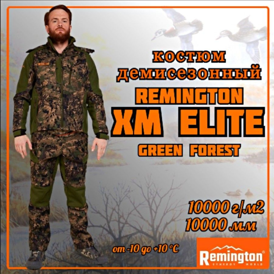 Костюм демисезонный Remington XM Elite Green Forest #1