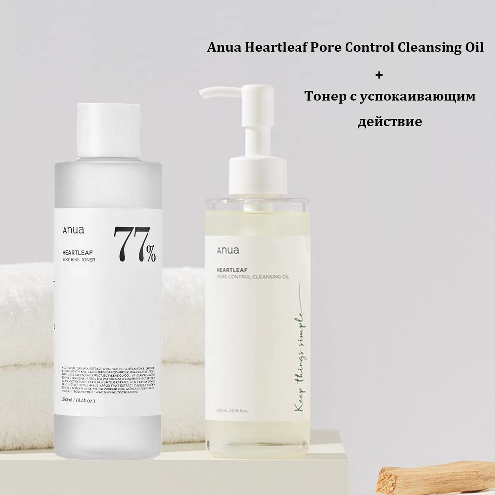 Anua Heartleaf Pore Control Cleansing Oil + Тонер с успокаивающим действие, 250мл  #1