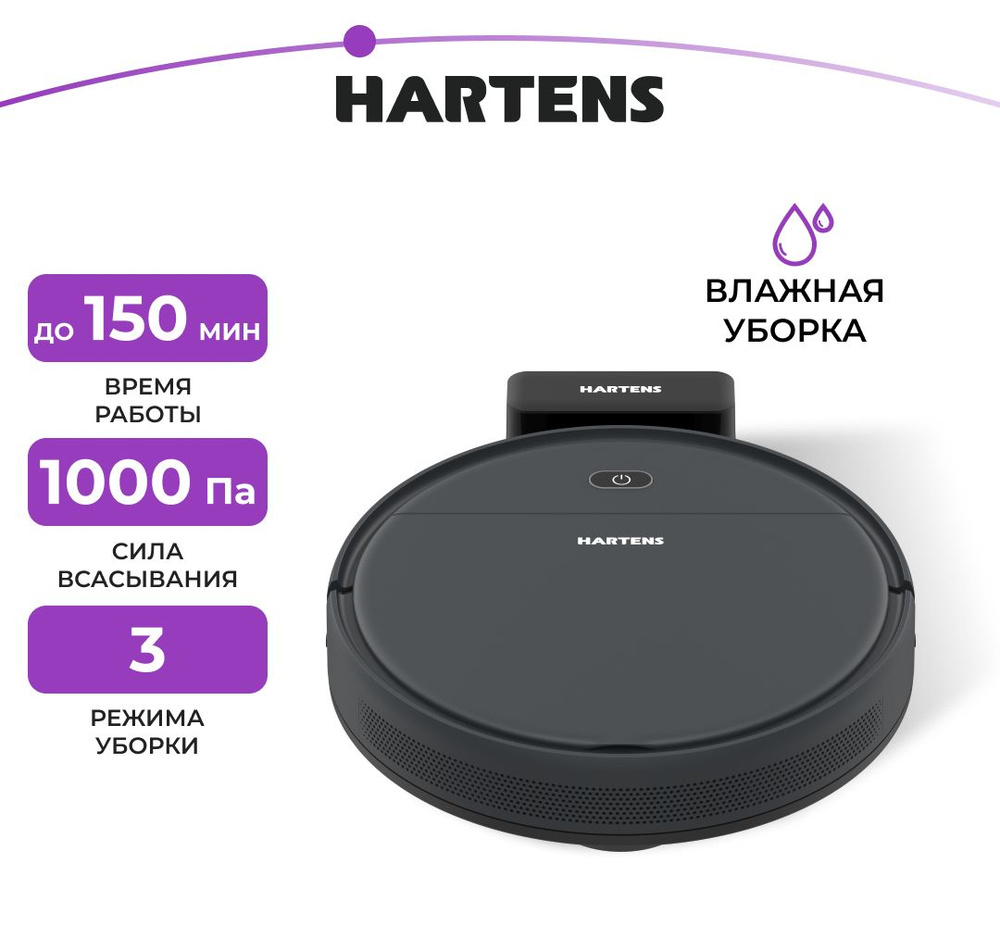 Hartens Робот-пылесос HVR-020B, темно-серый