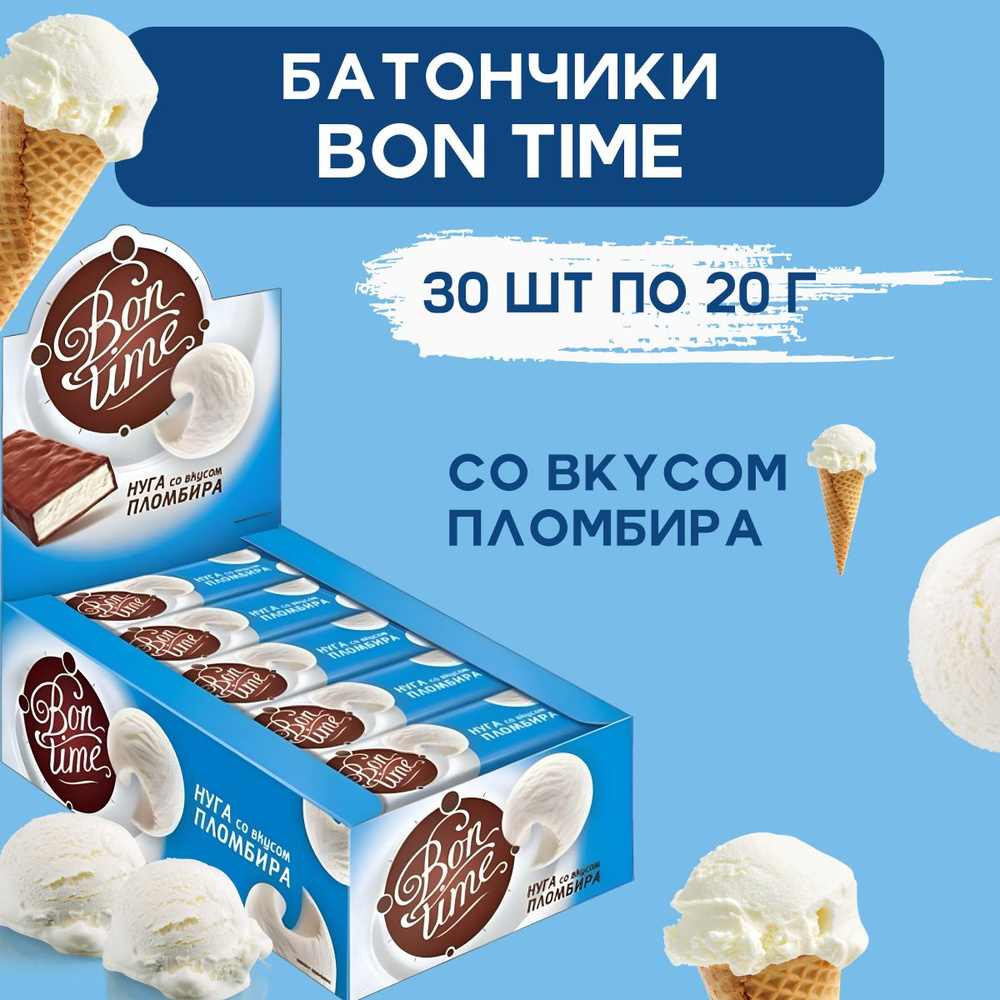 Батончики шоколадные "Bon Time" нуга со вкусом пломбира покрытые глазурью "Бон Тайм", 30 шт. по 20 гр #1