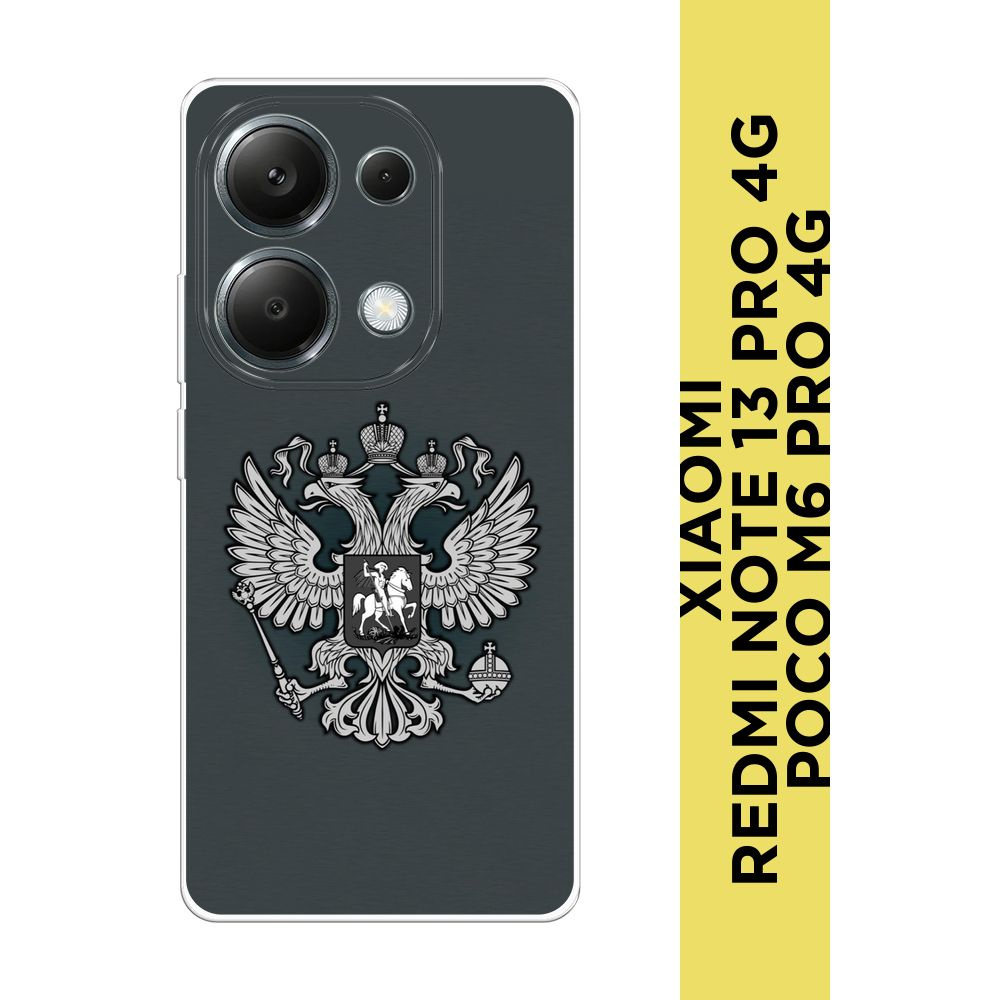 Силиконовый чехол на Xiaomi Redmi Note 13 Pro 4G/Poco M6 Pro 4G / Сяоми Редми Нот 13 Про 4G/Поко М6 Про #1