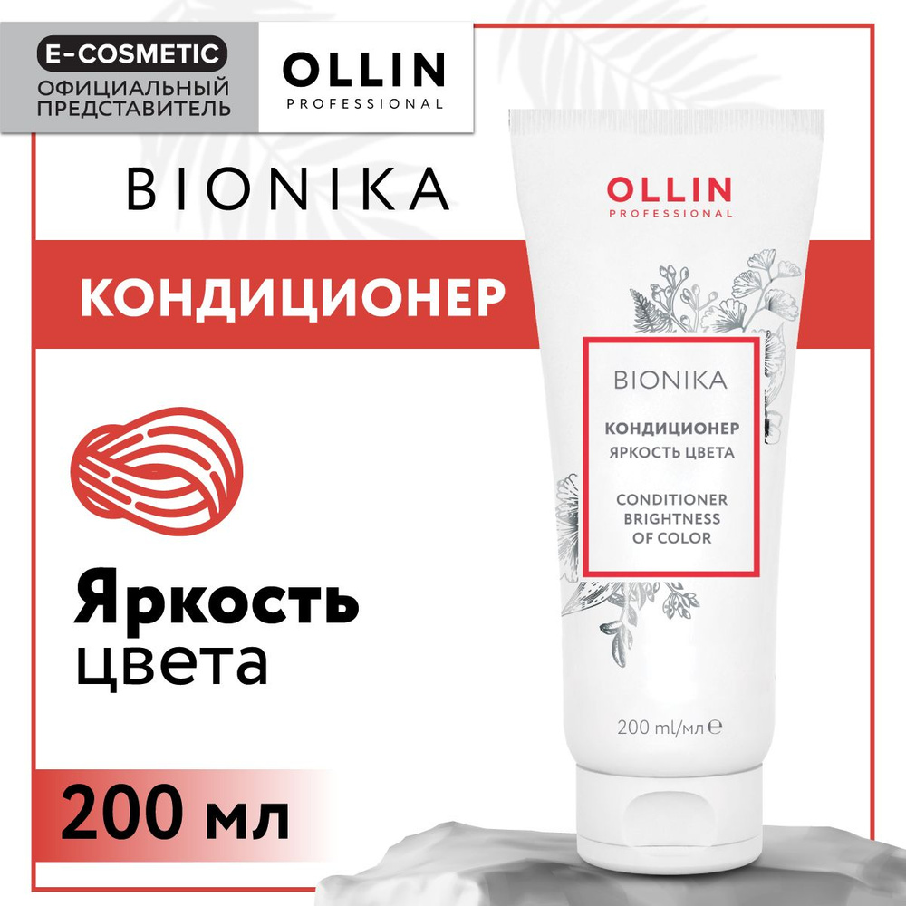 OLLIN PROFESSIONAL Кондиционер BIONIKA для окрашенных волос яркость цвета 200 мл  #1