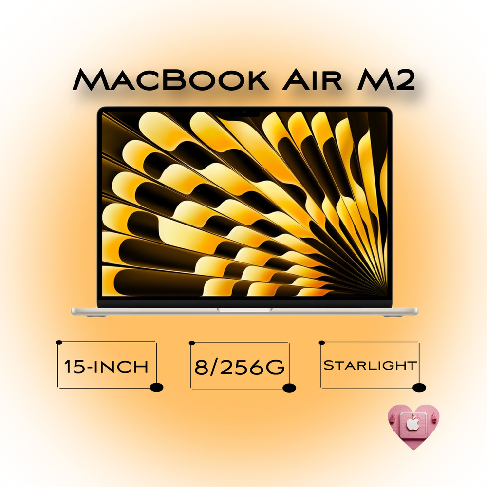 Apple MacBook Air m2 2023г 15 дюймов Ноутбук 15.3", Apple M2 (8C CPU, 10C GPU), RAM 8 ГБ, SSD 256 ГБ, #1