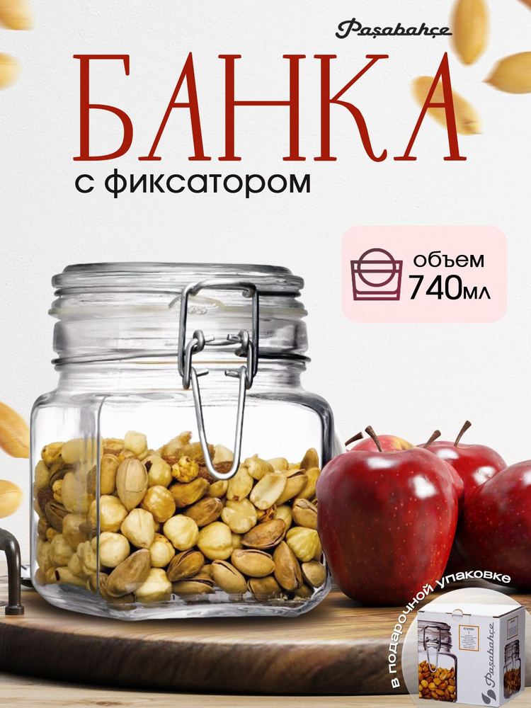 Pasabahce Банка для продуктов универсальная "Гладкое покрытие", 740 мл, 1 шт  #1