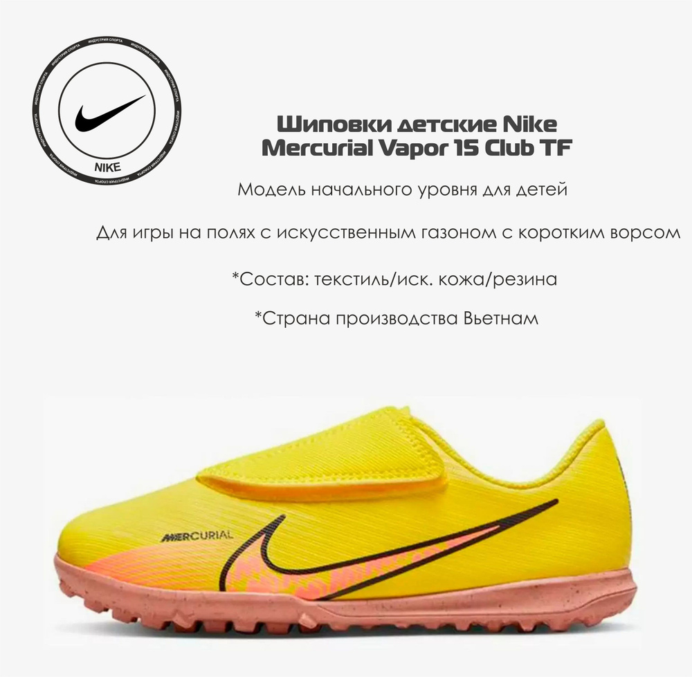 Бутсы Nike #1