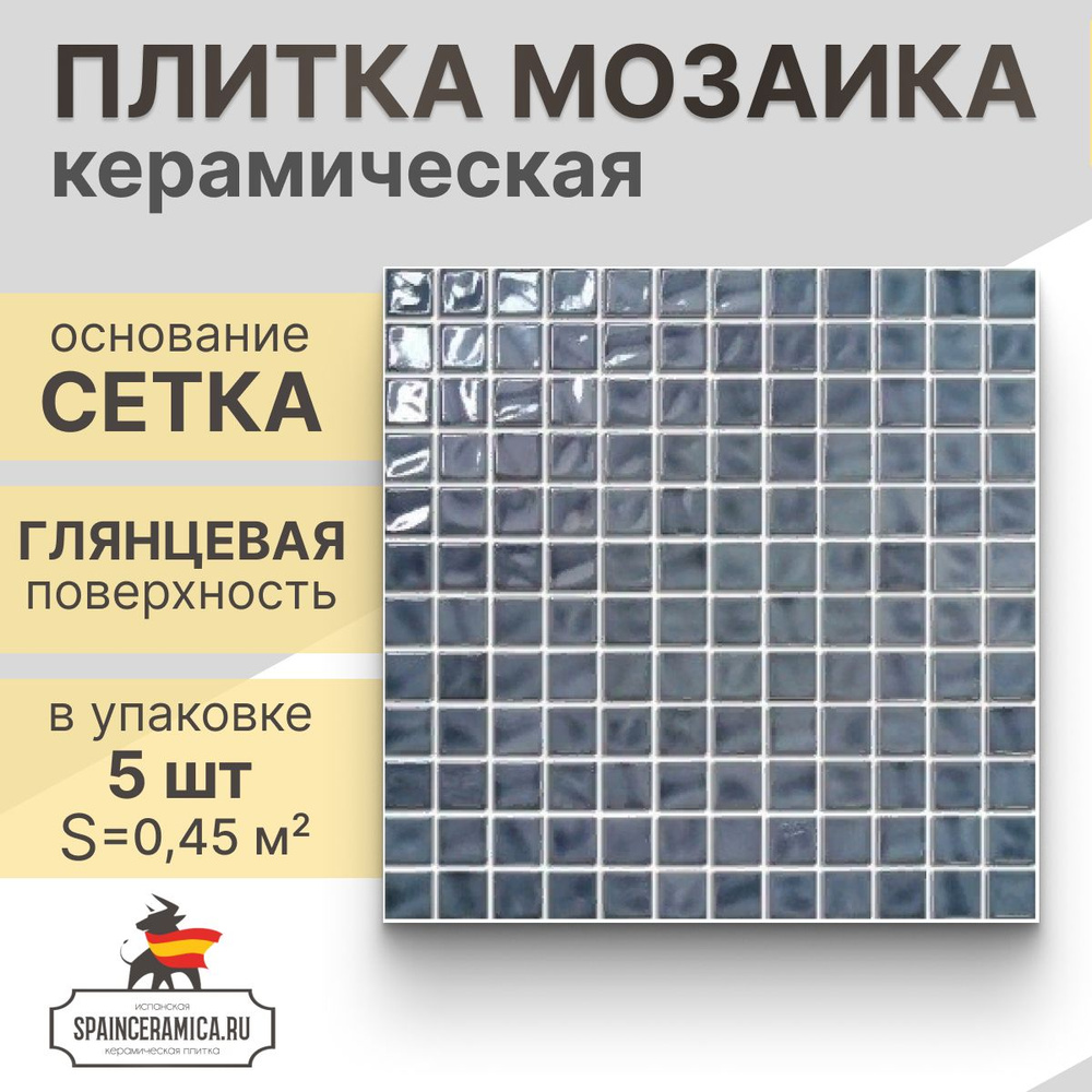 Мозаика керамическая (глянцевая) NS mosaic P-534 30х30 см 5 шт (0,45 кв.м)  #1