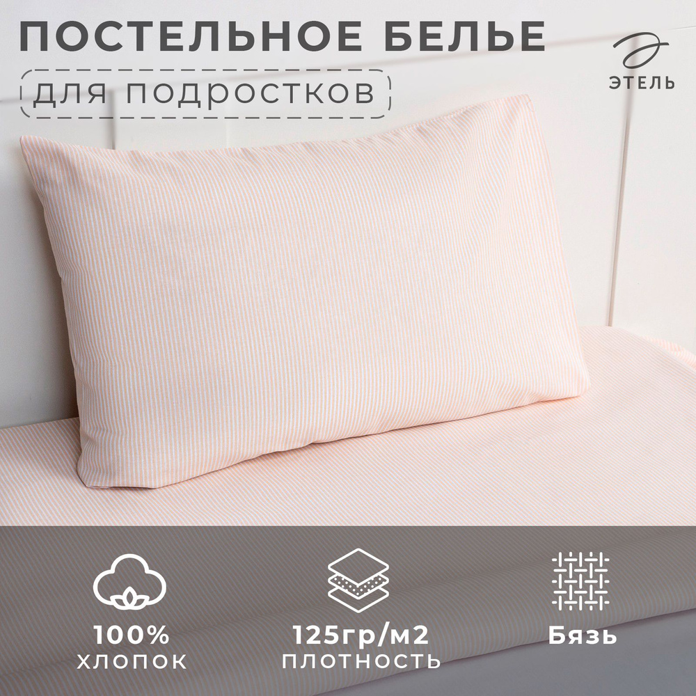 Постельное белье "Этель" Кitty, 1.5 сп., 143x215 см., 150x70 см. - 1 шт., 100% хл., бязь  #1