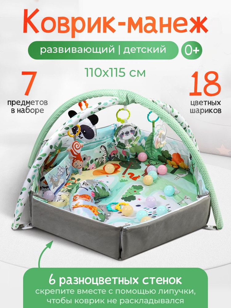 Коврик для детей развивающий диаметр 80см. Коврик для малышей с игрушками"Весёлые животные 1" 5 подвесных #1