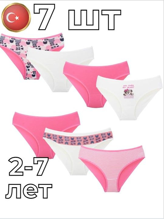 Комплект трусов слипы Trendy Underwear, 7 шт #1