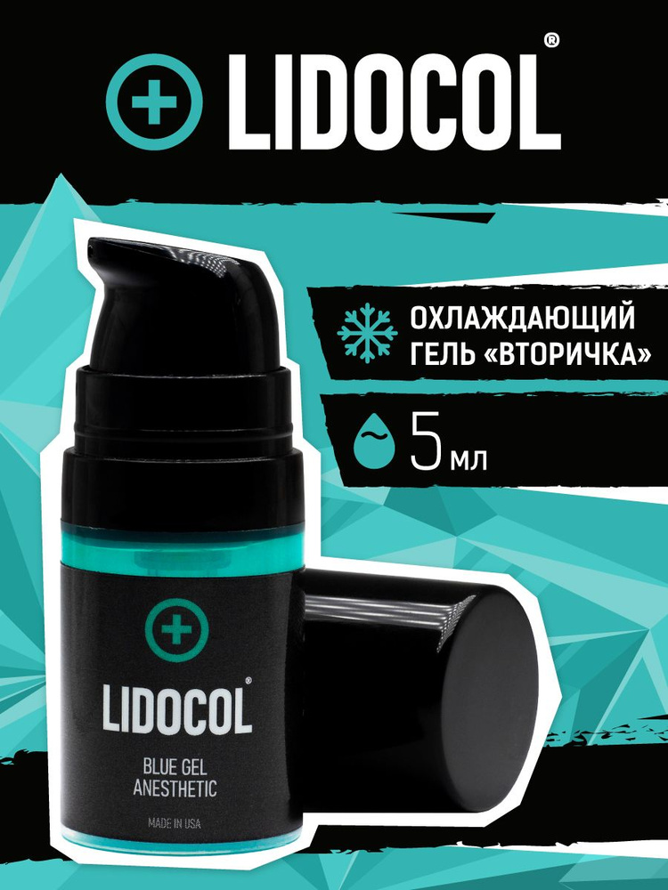 LIDOCOL / Косметический охлаждающий гель для тату и татуажа / 5мл  #1