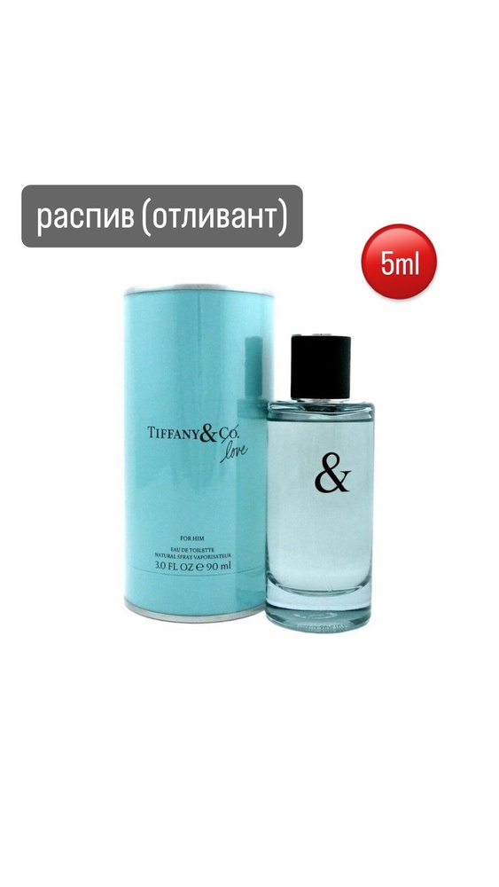 Духи Tiffany & Love for him Распив/Отливант 5ml #1