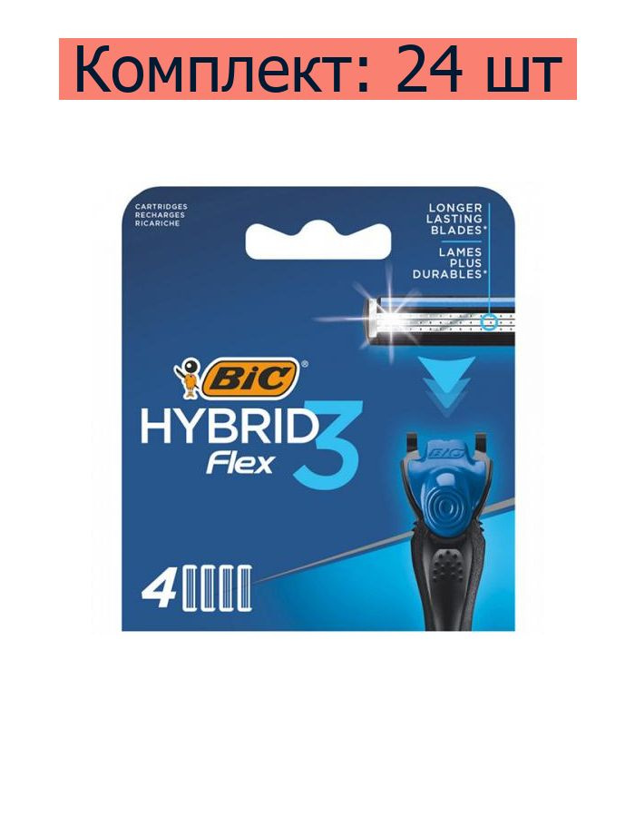 Bic Кассеты сменные Hybrid 3 Flex, 4 шт в уп., 24 уп #1