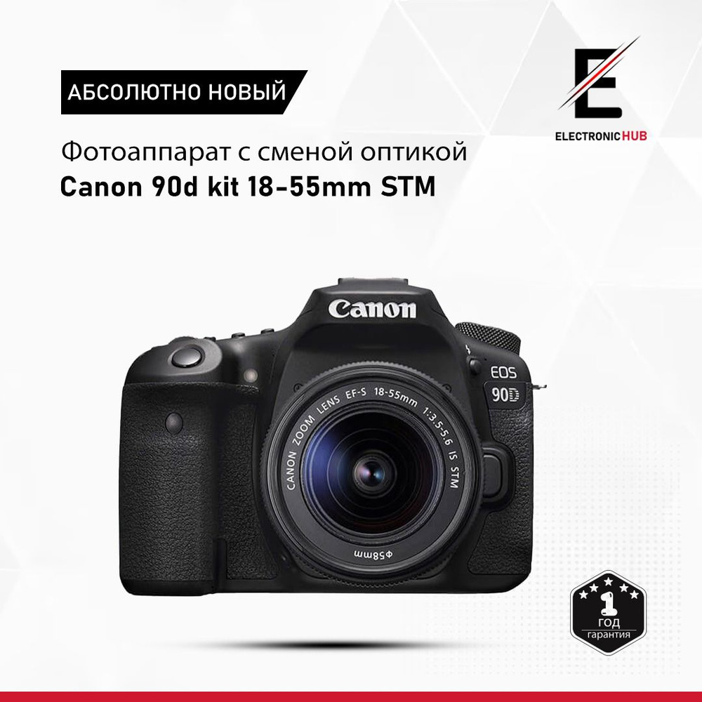фотоаппарат Canon 90d kit 18-55mm STM #1