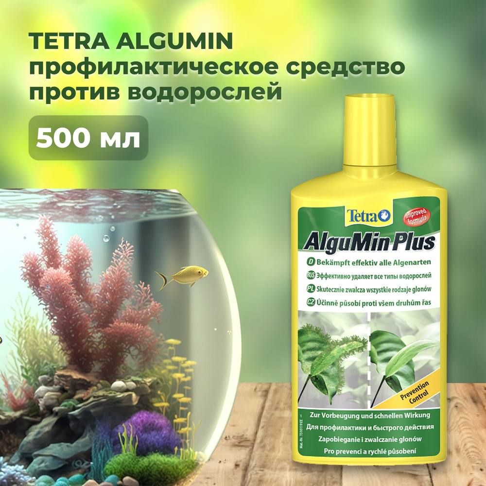 Tetra AlguMin профилактическое средство против водорослей 500 мл  #1