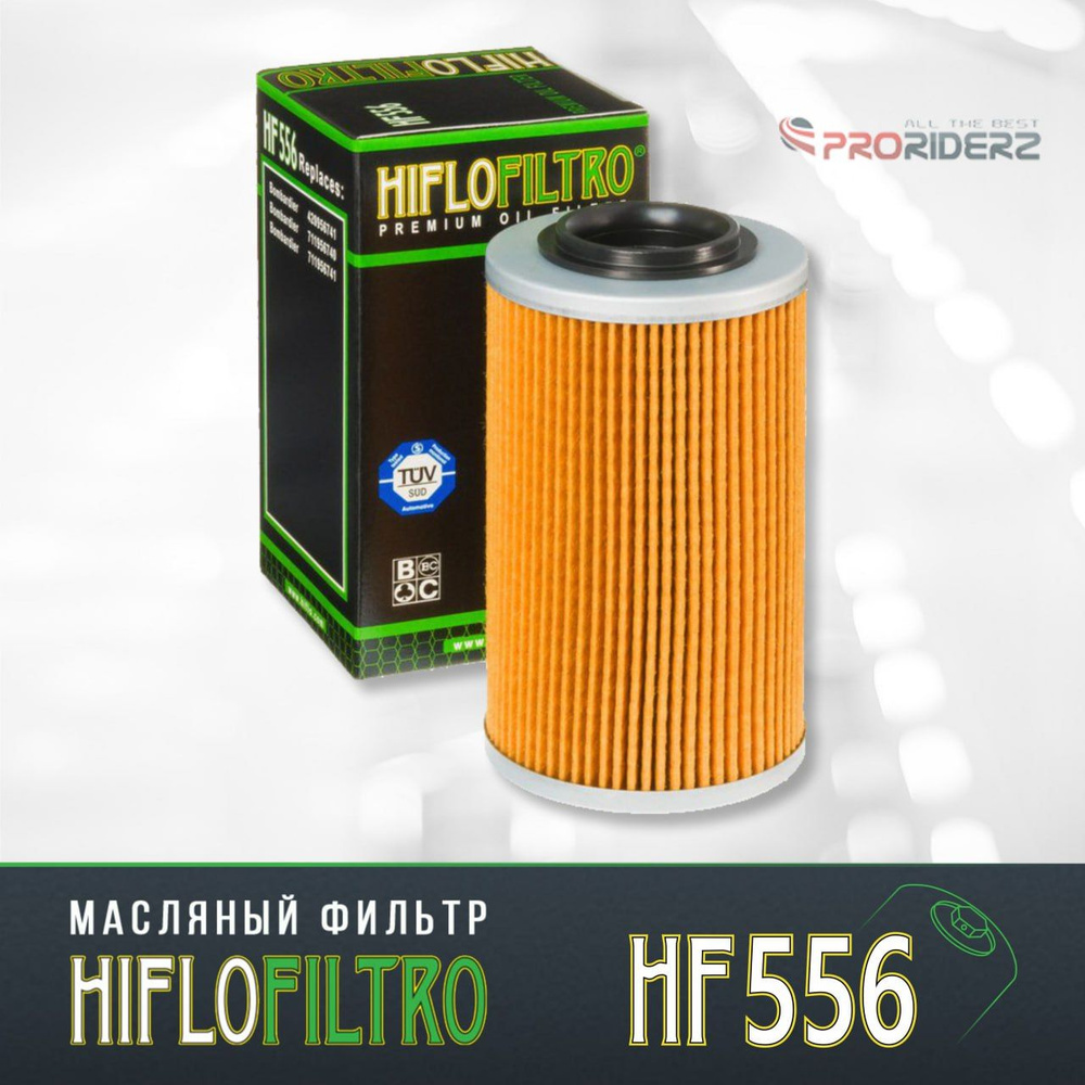 Фильтр масляный HIFLO FILTRO HF556 Bombardier 420956741, 711956740, 711956741 #1