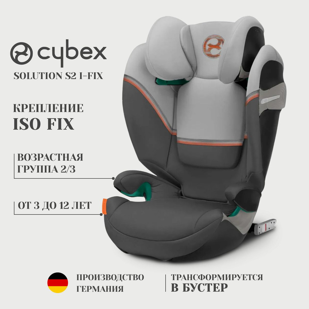 Cybex Solution S2 i-Fix Автокресло группа 2/3 (15-36 кг) #1