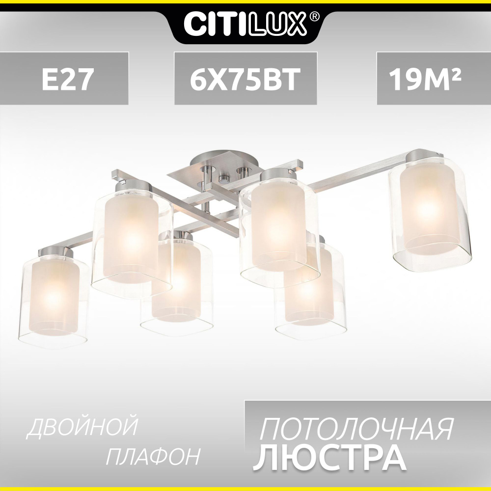 Люстра потолочная Citilux Диез CL111160 #1