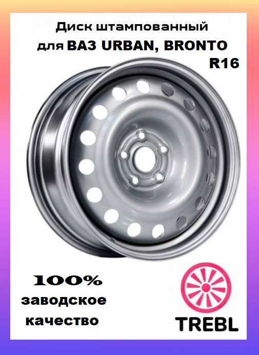 Trebl ВАЗ Urban, Bronto, Silver Колесный диск Штампованный 16x6.5" PCD5х139.7 ET40 D98.6  #1