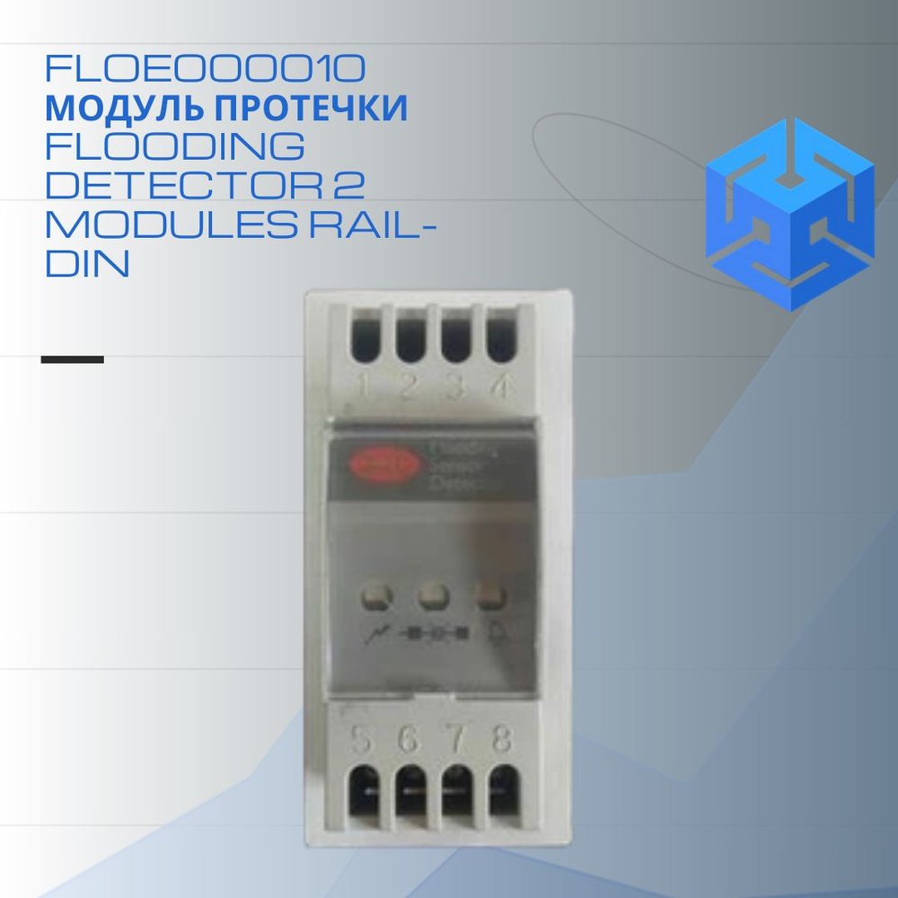 FLOE000010 Модуль протечки FLOODING DETECTOR 2 MODULES RAIL-DIN #1