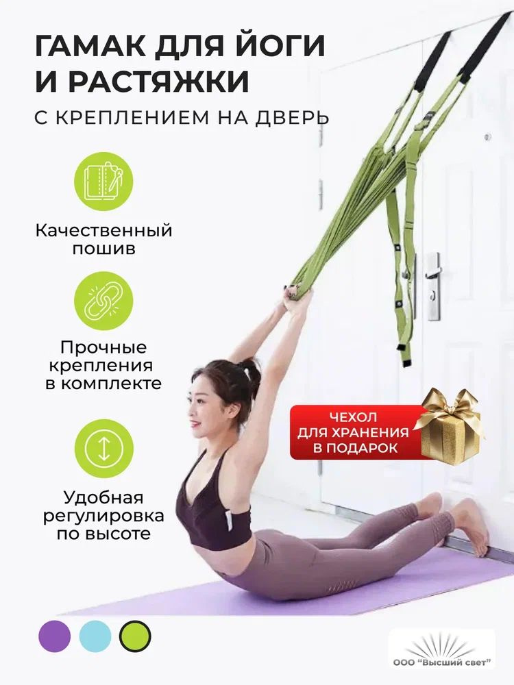 Подвесной салатовый гамак для йоги фитнеса Aerial Yoga Rope #1